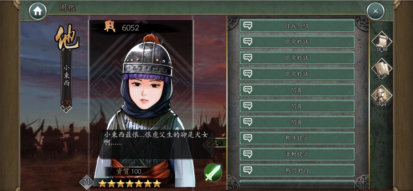 人氣港漫改編手遊《新火鳳燎原-亂世英雄》推出與 App Store 聯動活動「三月三國巾幗不讓鬚眉」