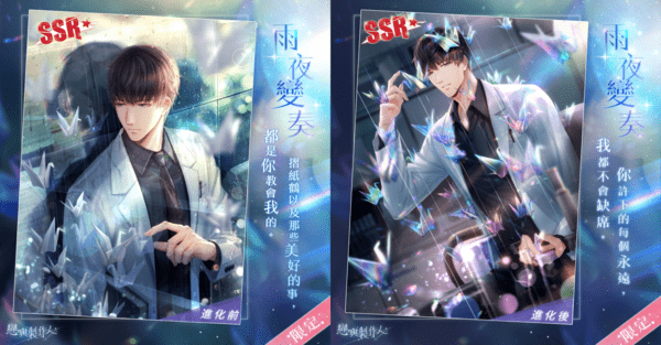 撥開氤氳漣漪再現澄澈記憶《戀與製作人》「往昔留音」SSR羈絆復刻活動限時登場