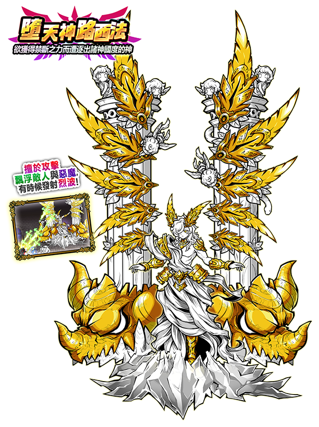 《貓咪大戰爭》稀有轉蛋「究極降臨巨神宙斯」新角色登場