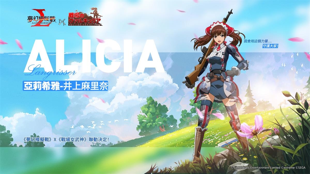 《夢幻模擬戰》X《戰場女武神》聯動決定 第7小隊再戰蒼之魔女！