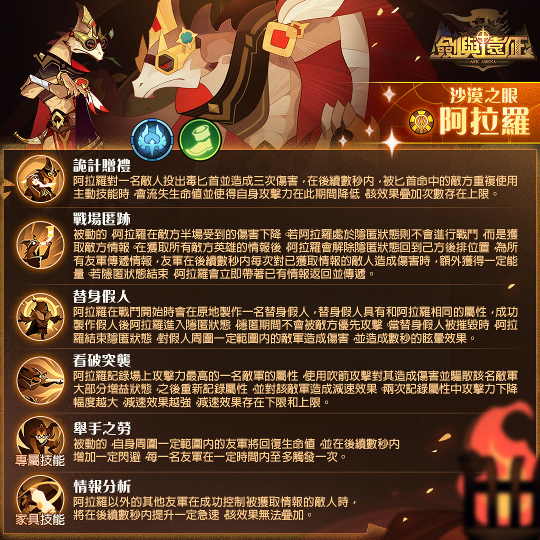 《劍與遠征》全新英雄蠻血偵察兵來襲 觀賞動畫就送稀有道具
