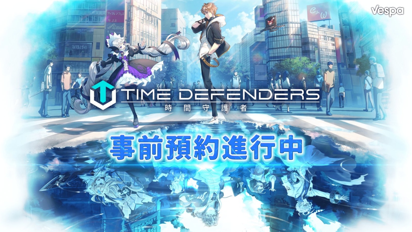 未來型塔防 RPG《TIME DEFENDERS-時間守護者》繁中版即將上線