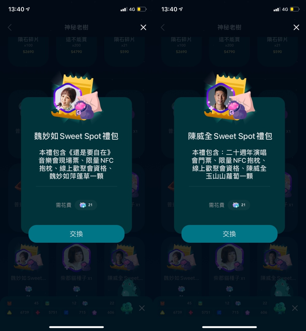 音樂遊戲《gemmi》為歌手引路開唱！全能製作人陳威全、新台妹魏妙如舉辦個人音樂會