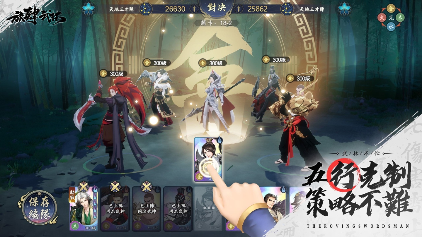 隨心放置手遊《放肆武林》台港澳開啟預約！高顏值沉浸武俠無限江湖任你闖