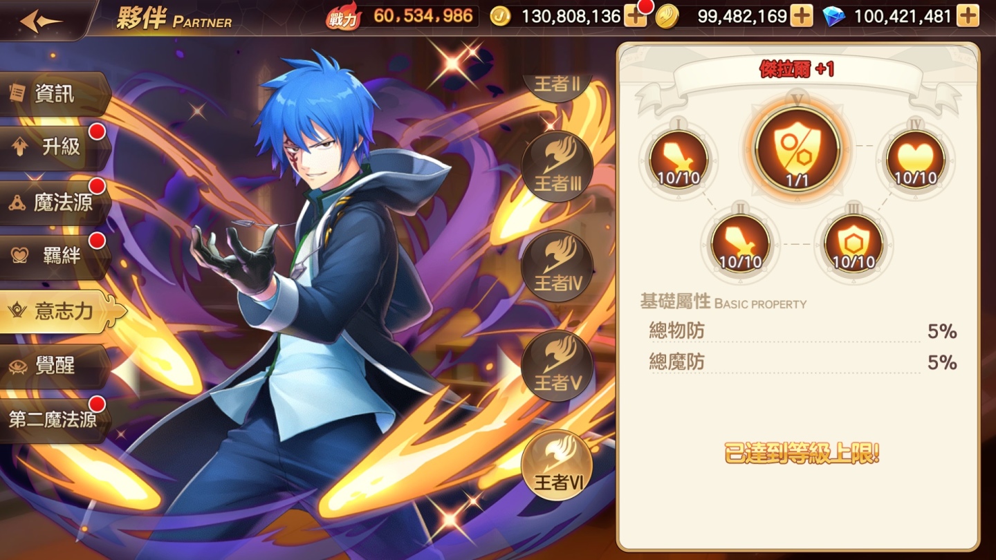《魔導少年：力量覺醒》釋出「冰之守護」全新改版