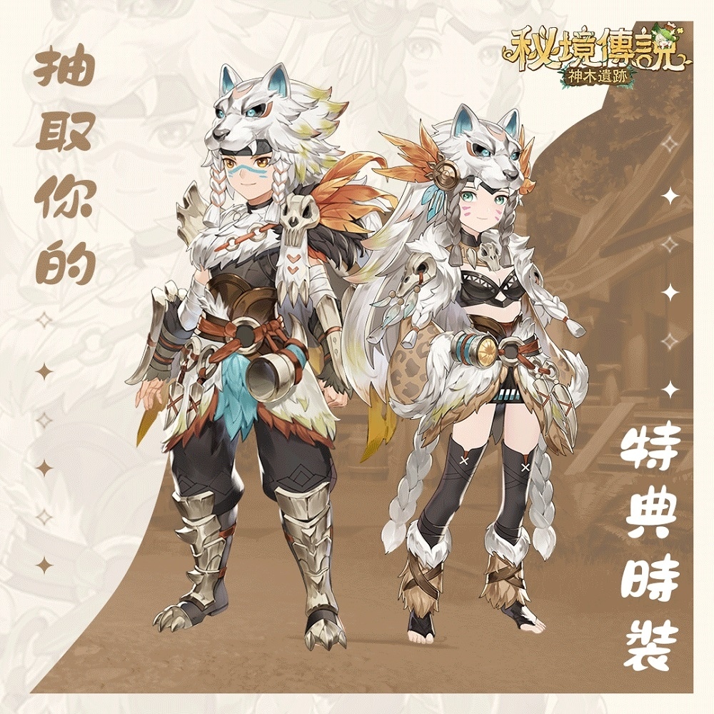 《秘境傳說：神木遺跡》公開萌寵「奈奈奇」與秘境故事