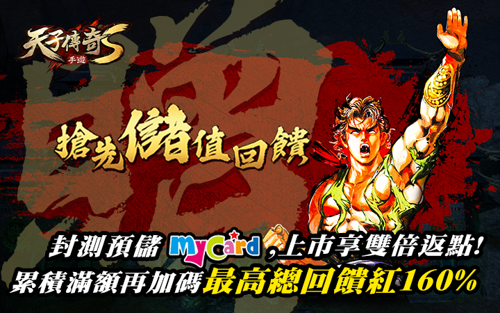 《天子傳奇S》宣布4月19日展開菁英封測！同步釋出封測特別活動與遊戲核心玩法介紹