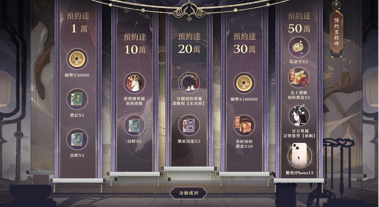 沈浸式劇情手遊《花亦山心之月》事前登錄即將開啟 華麗古風、高顏值互動劇情最美皇家書院招生囉！