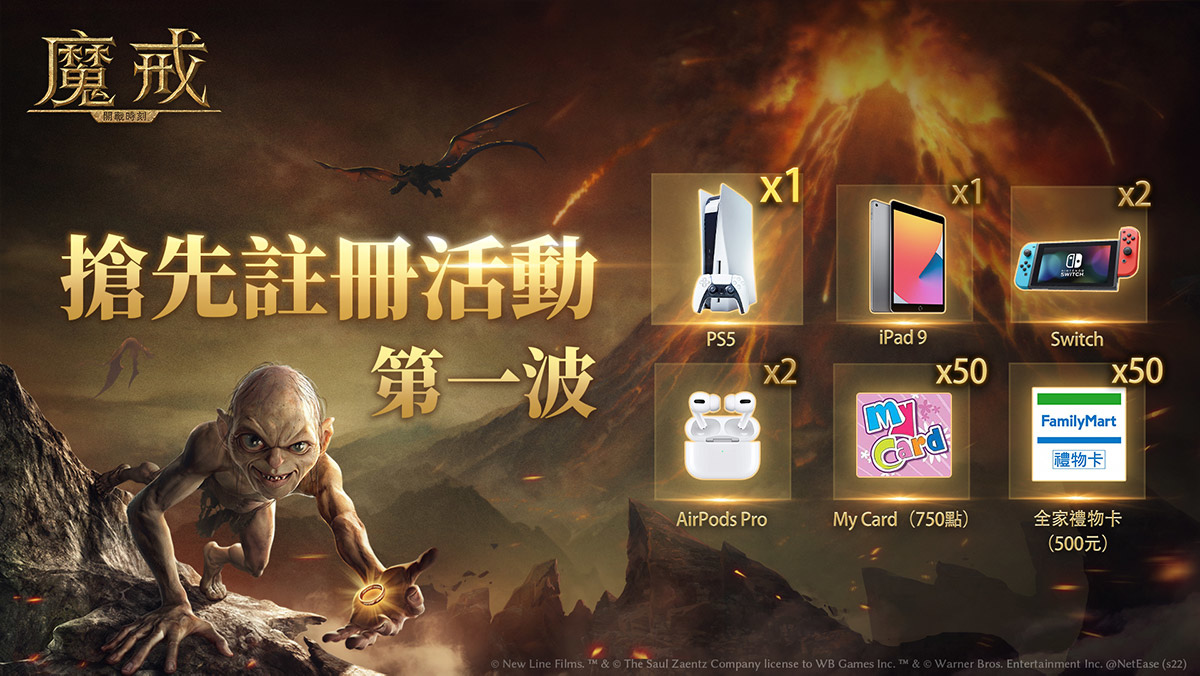 《魔戒：開戰時刻》倒數3天亞洲地區預約人數突破百萬