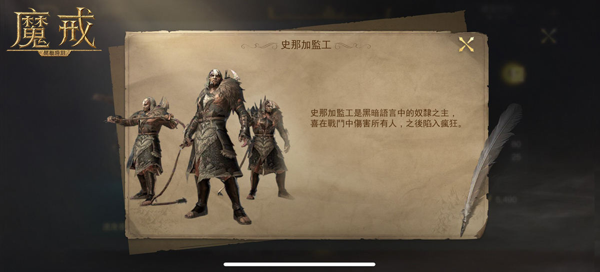 《魔戒：開戰時刻》倒數1天中土大戰即將引爆 釋出專屬增益與特殊兵種介紹