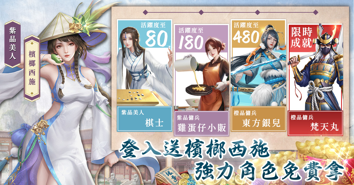 經商手遊《巨商M：商道天下》正式上線！玩轉商道成為天下第一商！