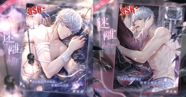 《戀與製作人》「濃情滿屋」SSR羈絆復刻活動限時登場 耳畔再度呢喃呼吸間的浪漫祕密