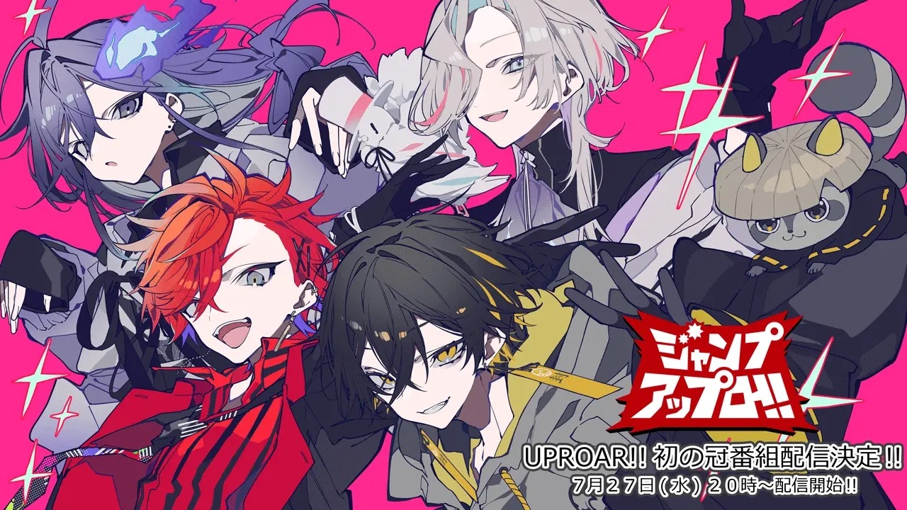 男性Vtuber 團體「UPROAR!!」首檔冠名節目「Jump UPROAR!!」7/27 開播