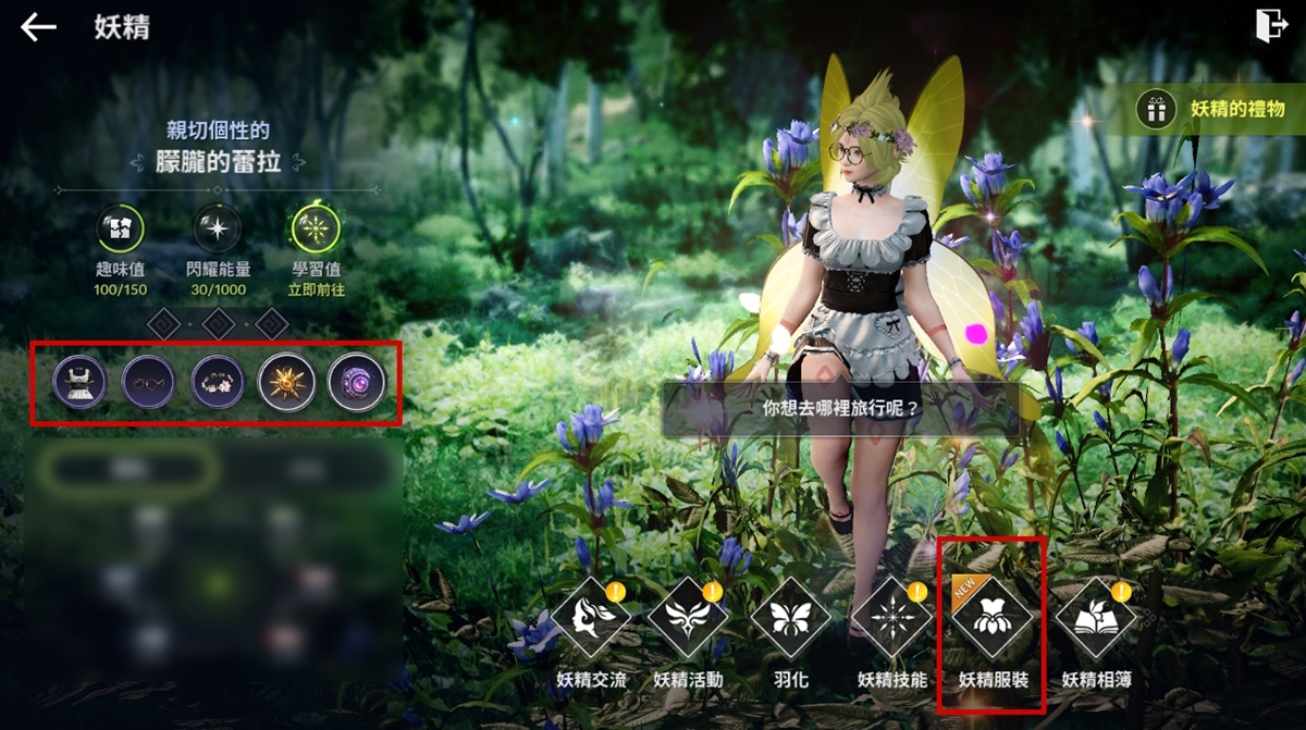 《黑色沙漠 MOBILE》釋出妖精服裝和成長道具「胸針」11月主題活動「PLAY BDM!」正式開跑
