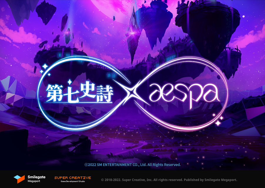 《第七史詩》與元宇宙組合aespa進行史無前例的合作預告！