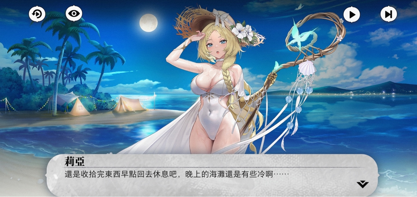 《光隙解語》泳裝版本「海濱假日」開啟，完成任務送多款泳裝造型再解鎖特別劇情