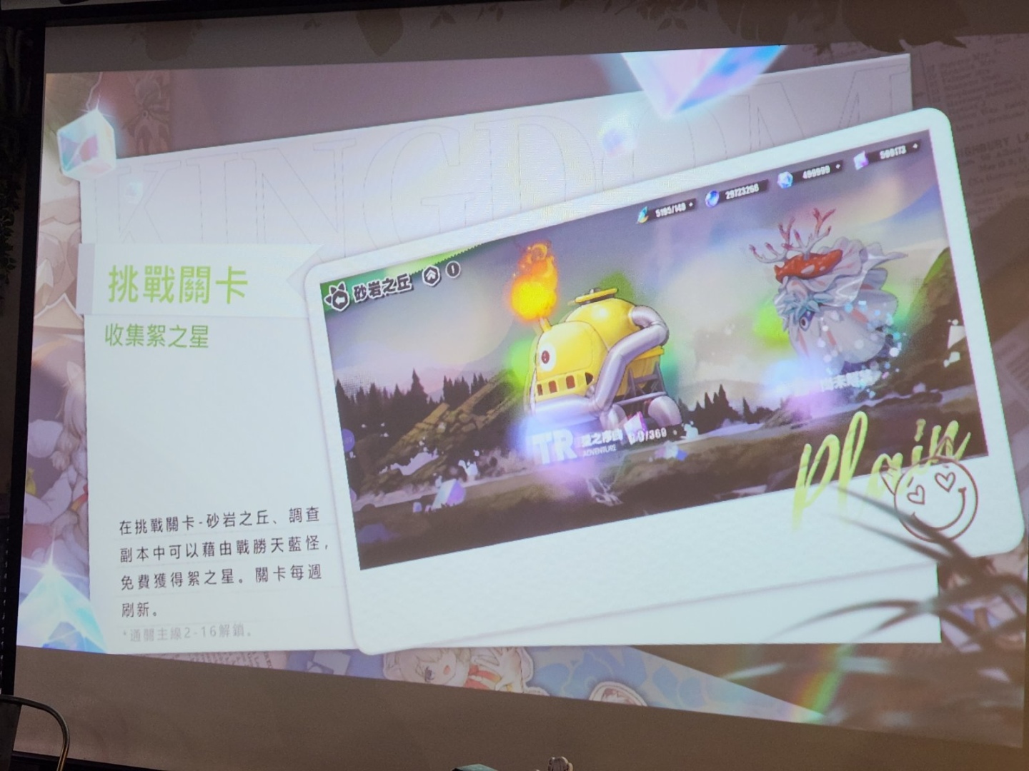 《動物朋友：王國》與真實動物朋友一起遊戲！知名聲優熱唱 PV 首度曝光