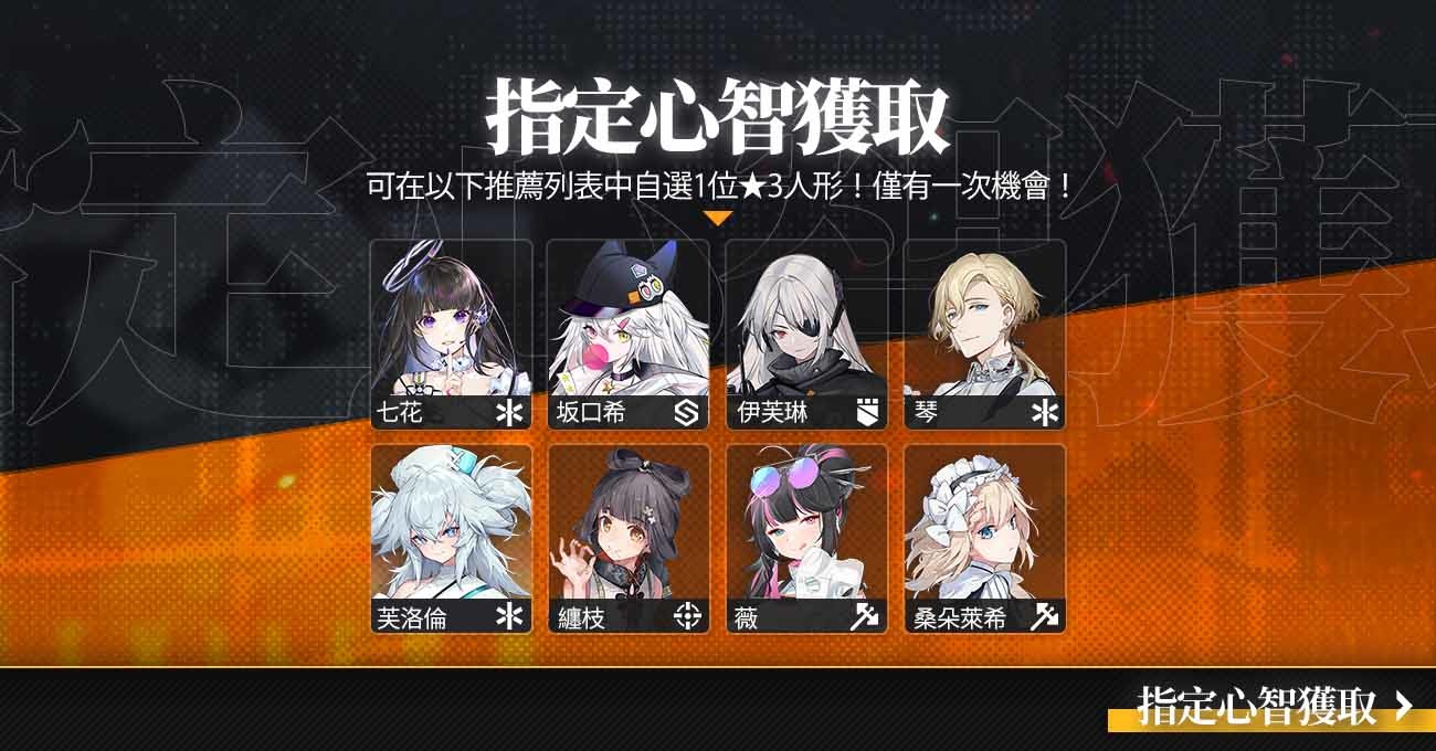 《雲圖計劃》雙平台正式上線！開服活動與上線福利同步展開