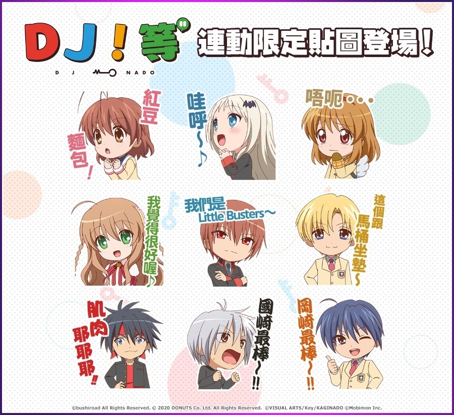 《D4DJ Groovy Mix 電音派對》X《鍵等》連動開催中，限定活動＆轉蛋期間登場