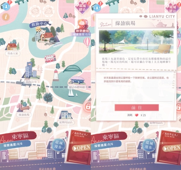 《戀與製作人》更新主線劇情，4 週年紀念大冒險「環城之戀」同步登場