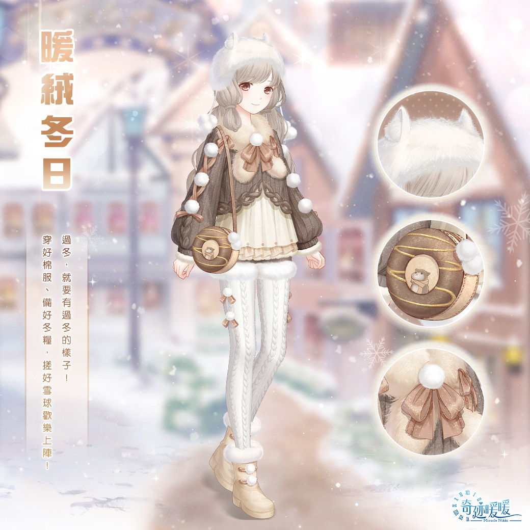 未來漫遊 機械心音《奇迹暖暖》推出精緻科幻風格套裝