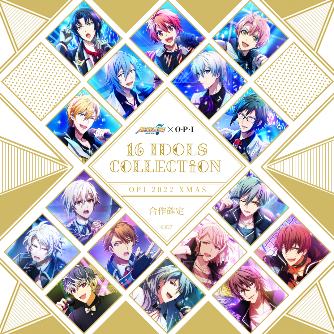 《IDOLiSH7-偶像星願-》再次攜手指尖權威OPI！「16 IDOLS COLLECTiON」聖誕合作情報解禁