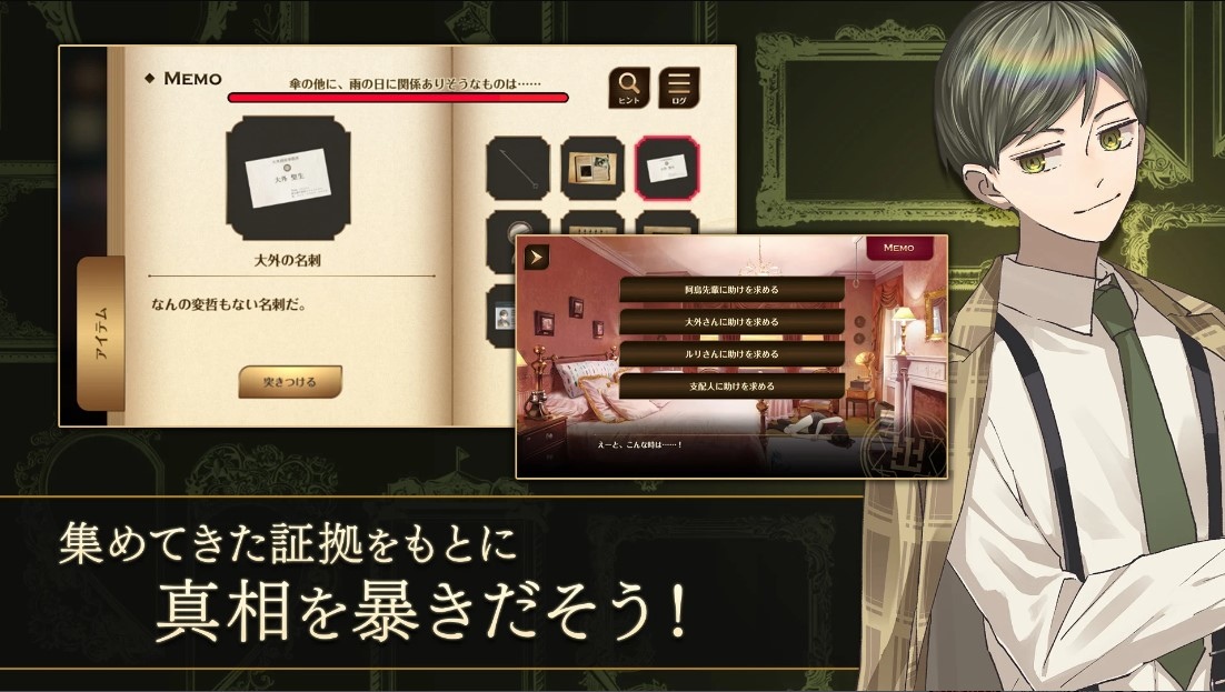 《黃昏旅店 Re：newal》主題歌「Ali Project」新曲決定，同步公開遊戲發售日
