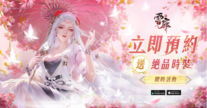 世界系美學MMO手遊《雲扉：輪迴》預告 12/15正式上市 奇幻世界CG拍攝花絮釋出