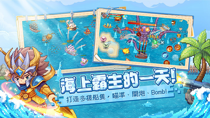 《航海日記：全速前進》史上最大版圖世界冒險，事前登錄&CB報名同步展開！