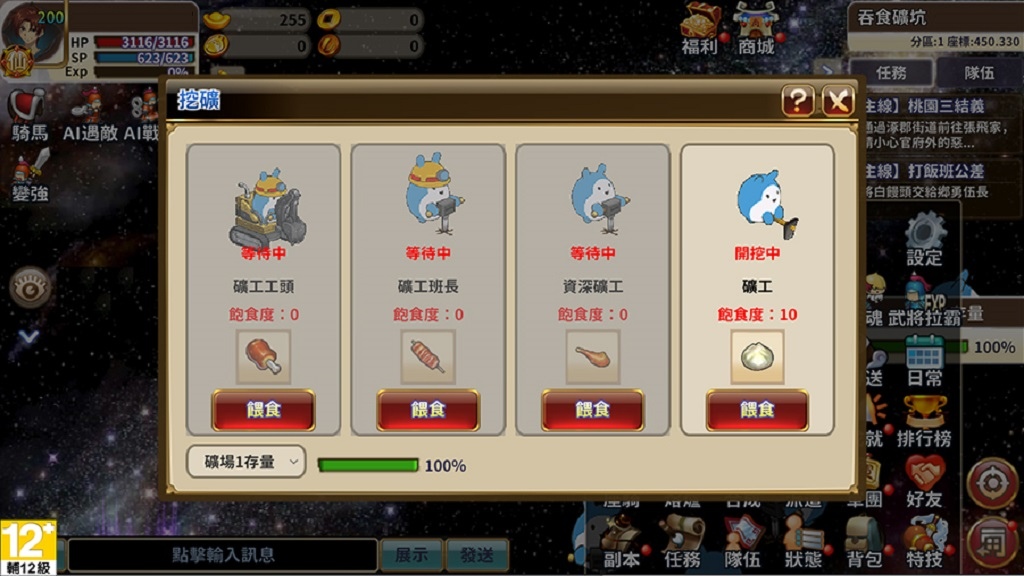 《吞食天地 多元宇宙》12月21日首發登場 人氣巴豆妖化身武將，穿越時空玩轉多元宇宙！