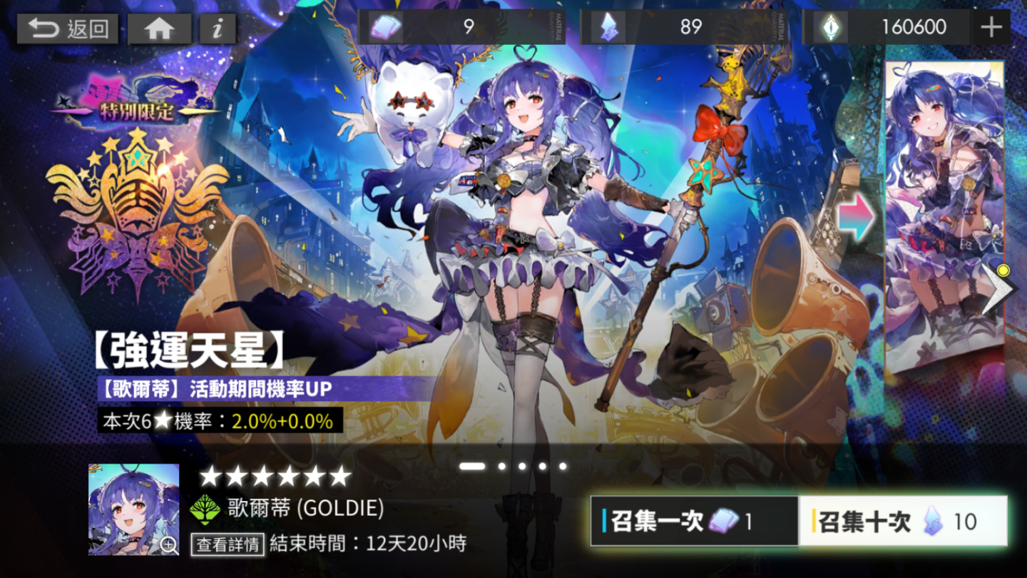 《白夜極光》1.5 週年紀念活動解析，成為少女偶像的製作人登上夢想舞台！