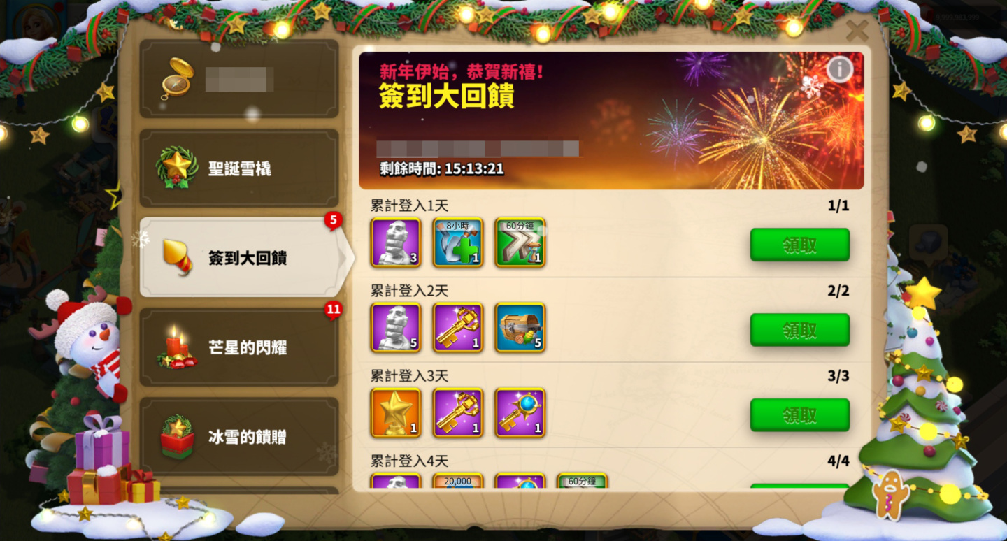 《萬國覺醒》陣型系統全面開放 遊玩聖誕活動享受節慶豪禮