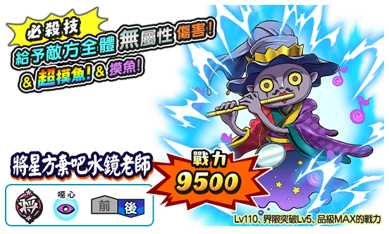 《魔力寶貝》與《妖怪三國志》推出耶誕祭雙重活動 參加粉絲團活動還有機會抽現金