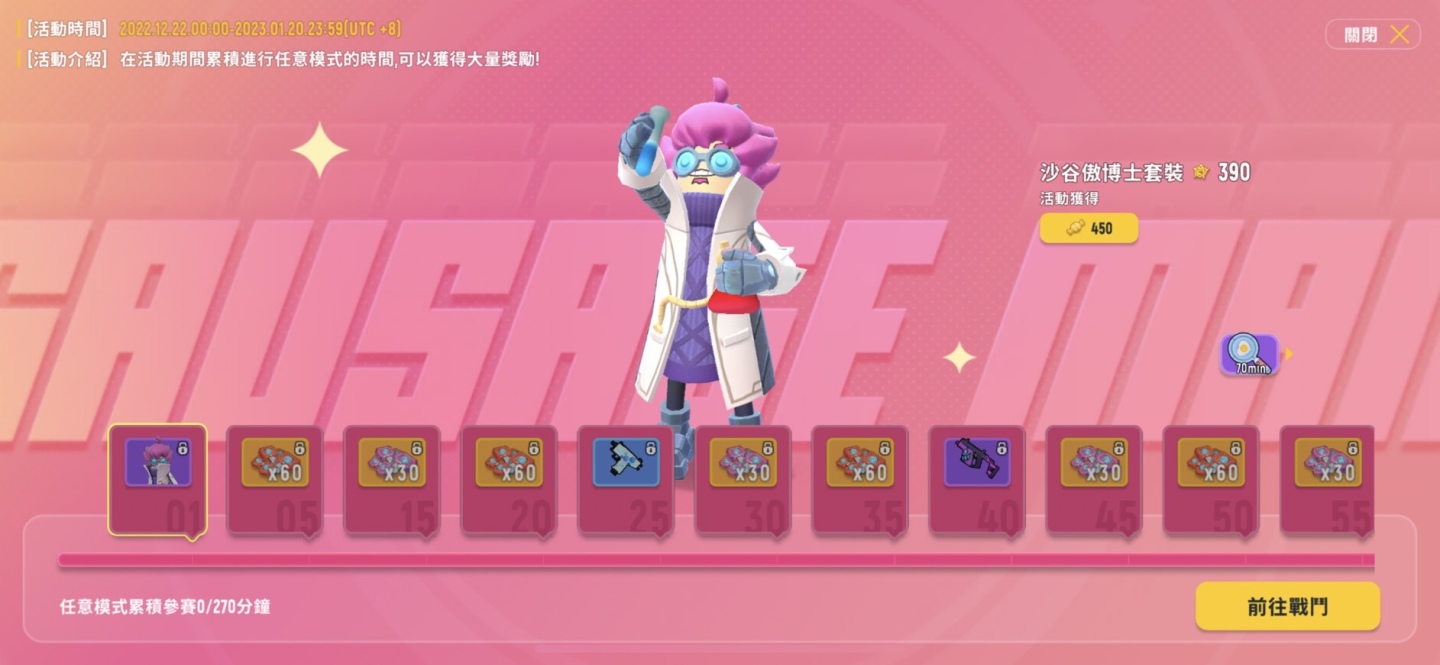 《香腸派對》聖誕快樂又瘋狂，免費造型與好康拿不完