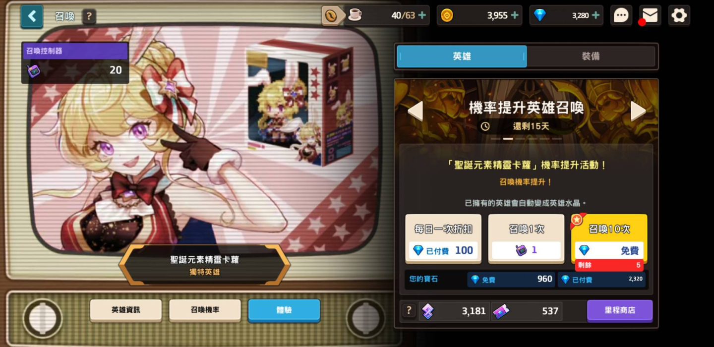 《守望傳說》推出全新遊戲內容「魔王Rush」、免費50抽召喚活動！