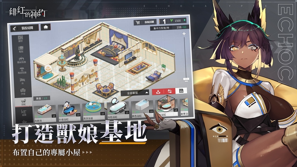 獸娘 x 終末世界風格RPG卡牌策略手遊《緋紅的神約 Echocalypse》台港澳事前預約開跑！