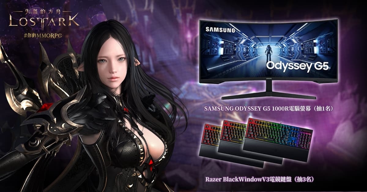 《失落的方舟：LOST ARK》即日起正式開放事前預創角