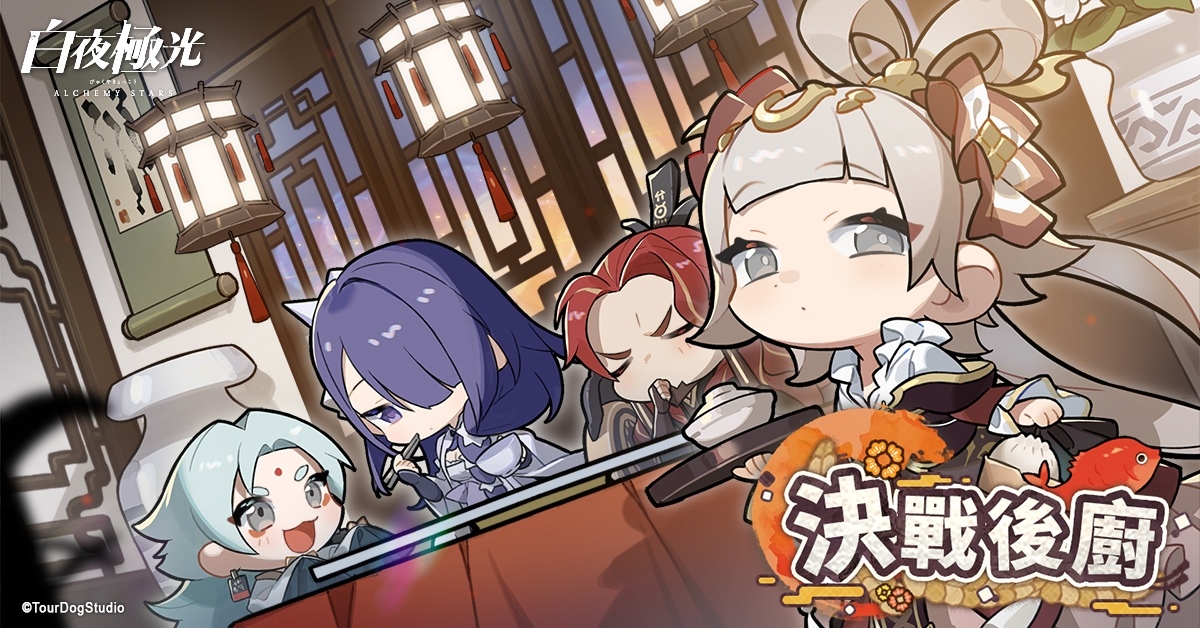 《白夜極光》版本更新「刻海行舟」限時開放！全新角色「木月白／仲胥」登場