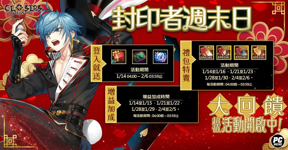 《封印者：CLOSERS》推出「徐維莉／露西」第五次轉職，通天塔更新＆新時裝「奇蹟少女」推出