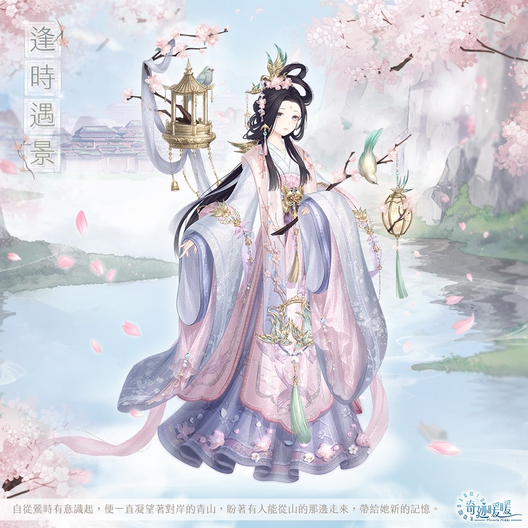 旎光之隅，紀夢銘書《奇迹暖暖》絕美動態故事套裝登場
