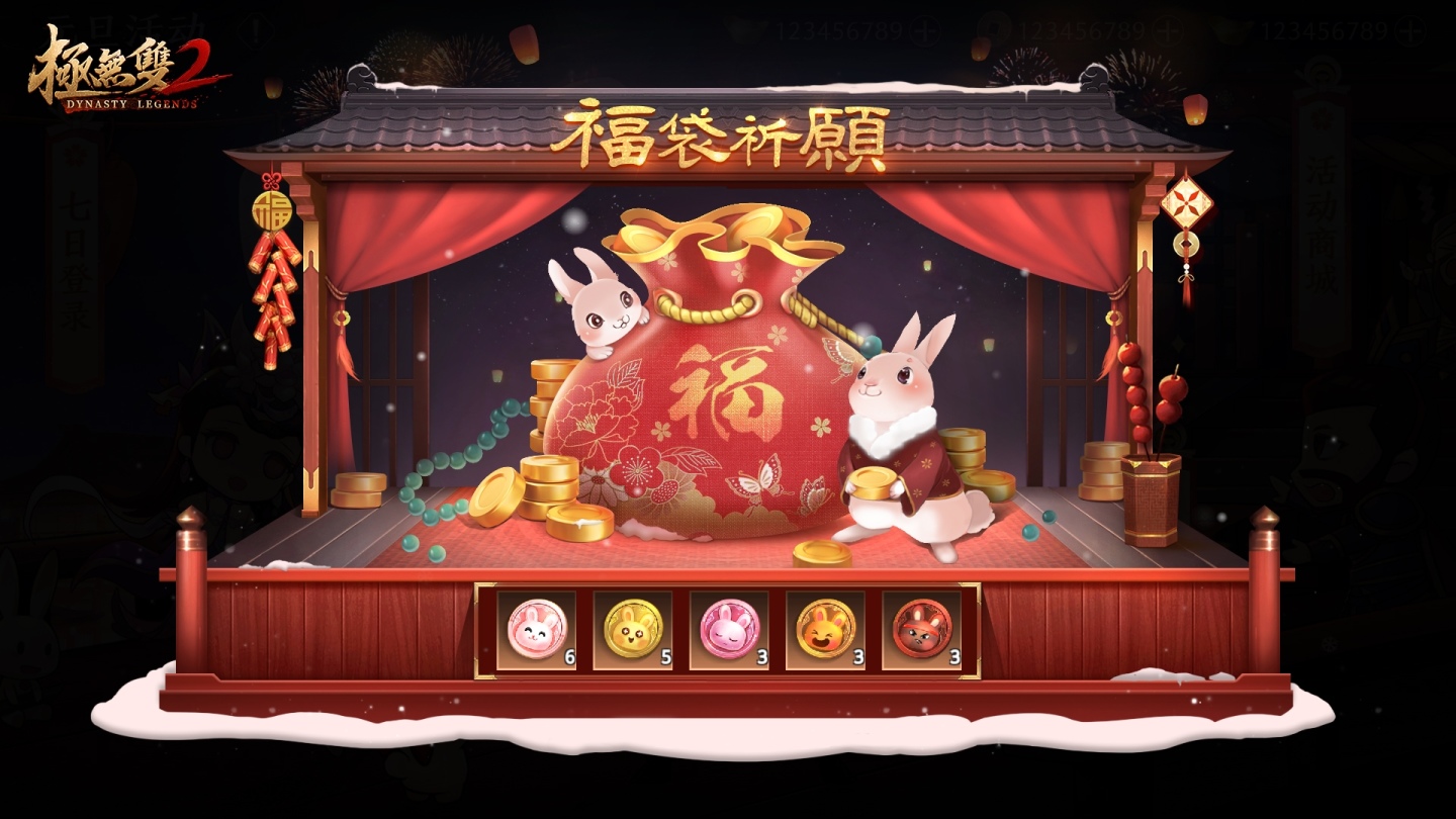 《極無雙2》迎來版本更新，春節回饋活動即將開啟