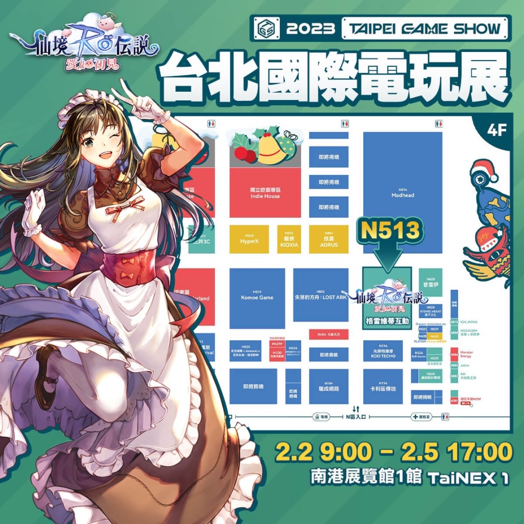 《RO 仙境傳說：愛如初見》宣布參展 2023 TGS！「喵之國」百萬喵喵果實大放送