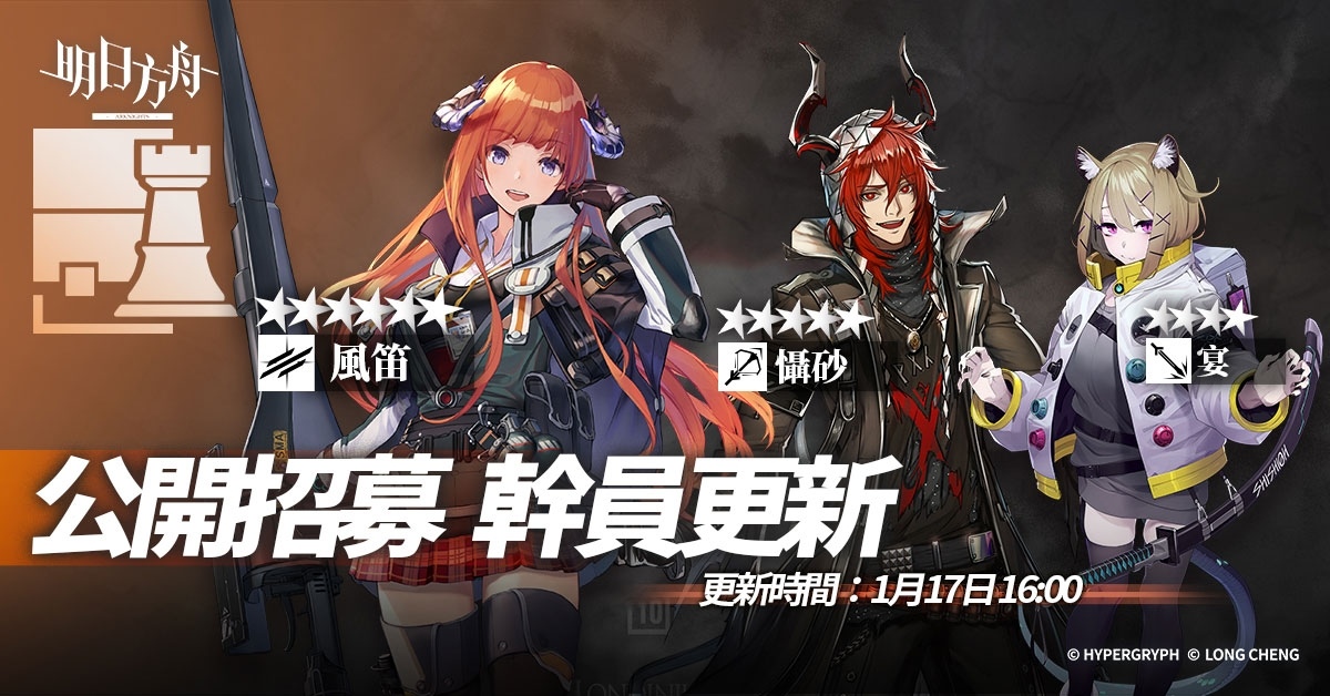 《明日方舟》推出主題曲 EP10「破碎日冕」！宣布參加台北國際電玩展