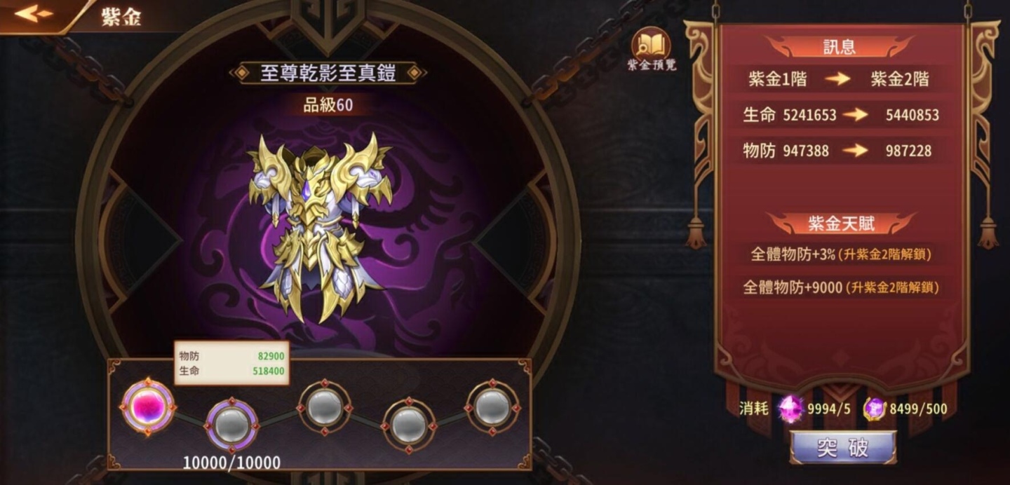 《蒼天英雄誌2》推出「神將紫金 物轉星移」改版，春節網頁活動釋出大量寶物＆超值優惠