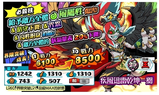 《妖怪三國志 竊國戰爭》兔年春節應援活動開跑，福氣滿滿硬幣豪氣大放送