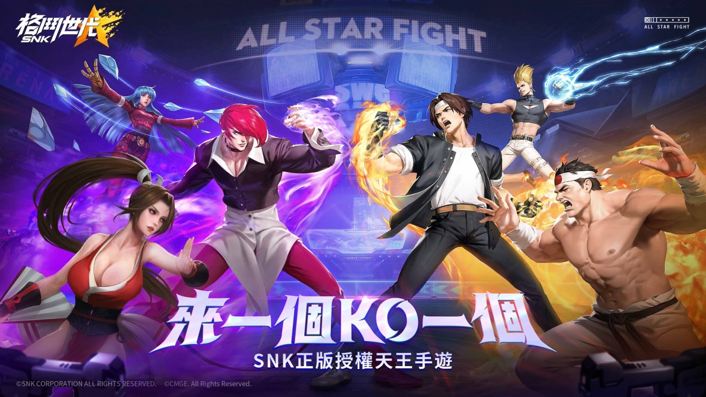 《SNK：格鬥世代》五大知名 IP 角色曝光，各路英雄匯聚格鬥之城