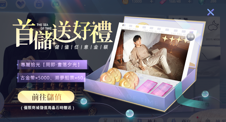 真人演繹懸疑手遊《時之海》刪檔付費測試今日正式開放！