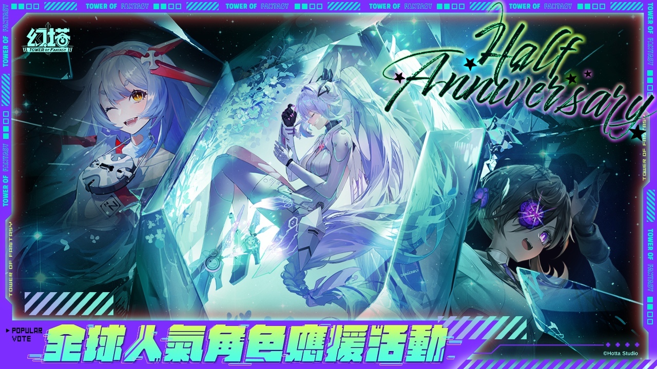 《幻塔》2.3版本「迷瘴千疊」將於2月2日開放！全新擬態角色「艾莉絲」同步閃耀亮相！
