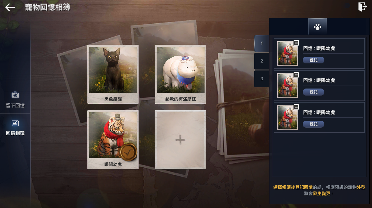《黑色沙漠 MOBILE》新增寵物回憶相簿 與可愛寵物展開精采冒險