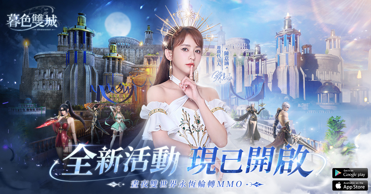 《暮色雙城》全新活動現已開啟 純享版主題曲同步釋出